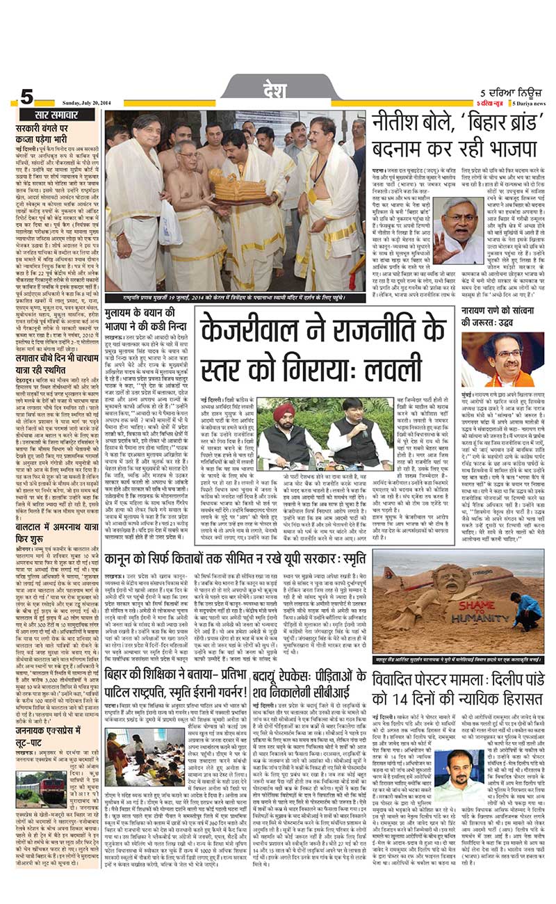 Page 5