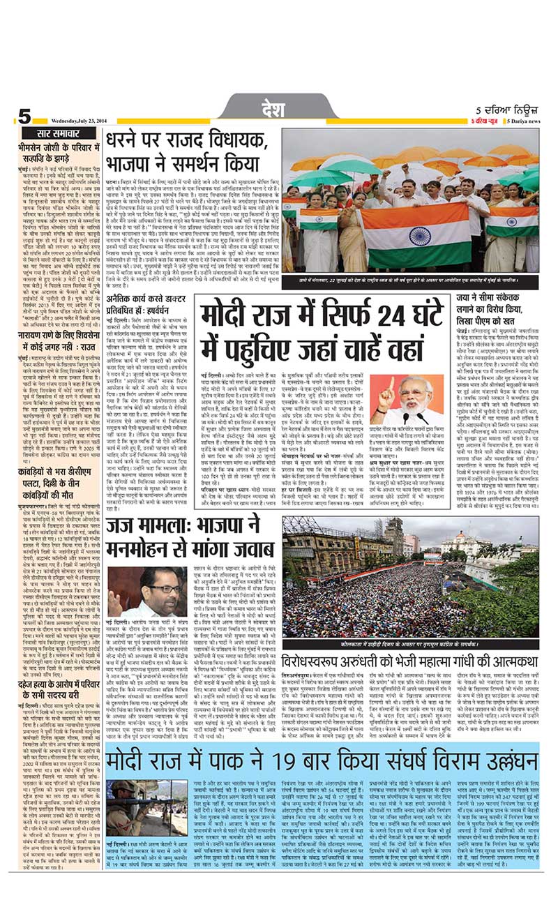 Page 5