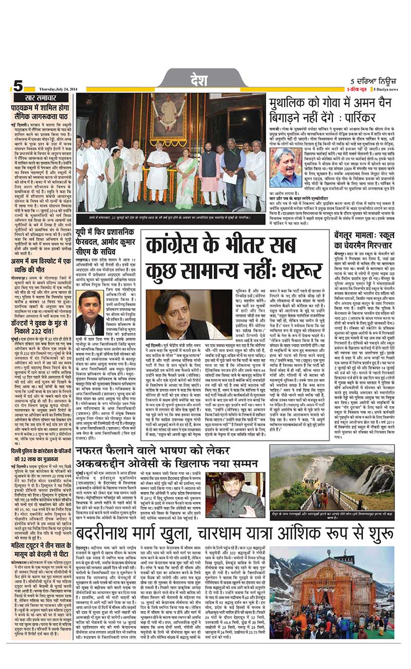 Page 5