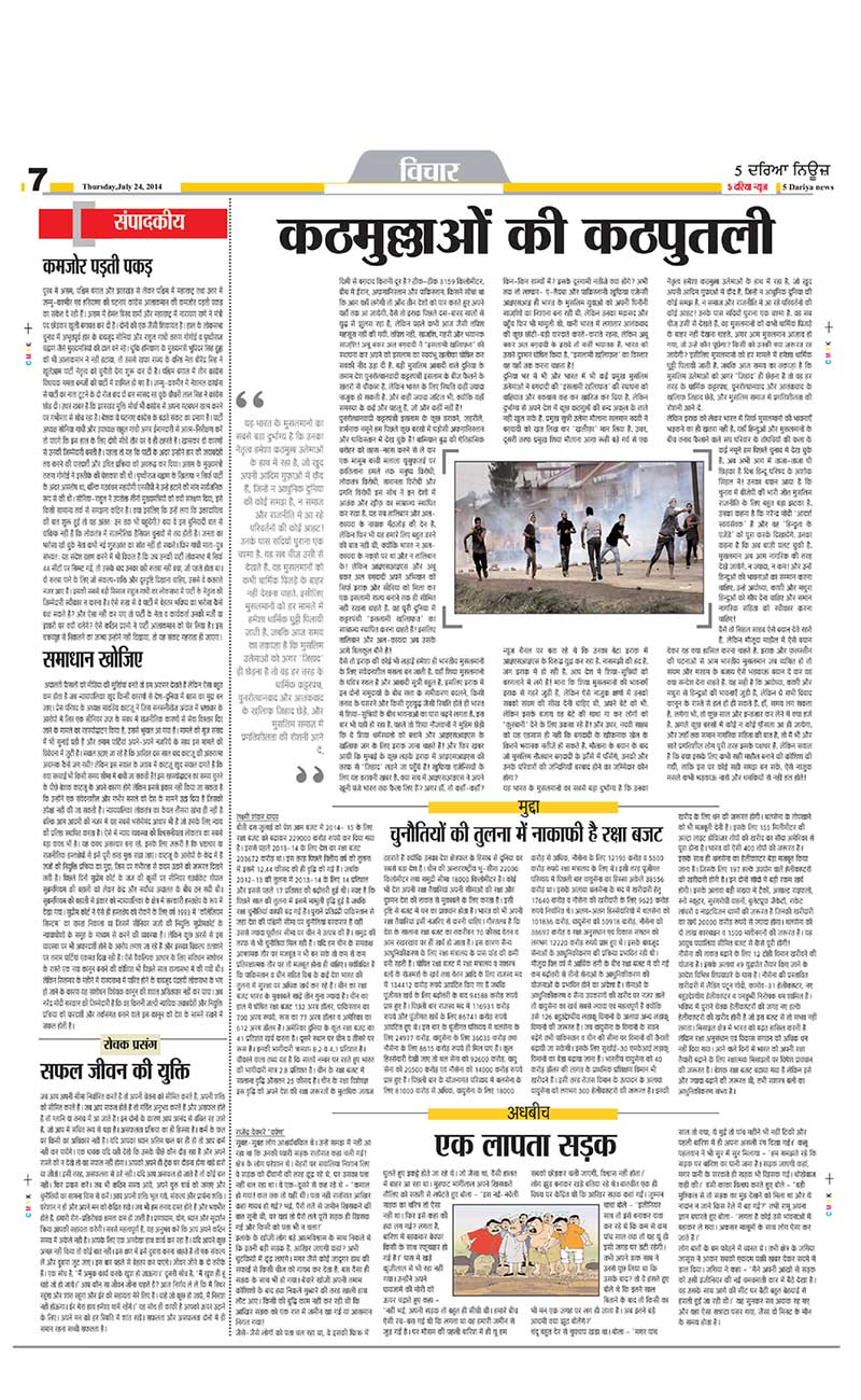 Page 7